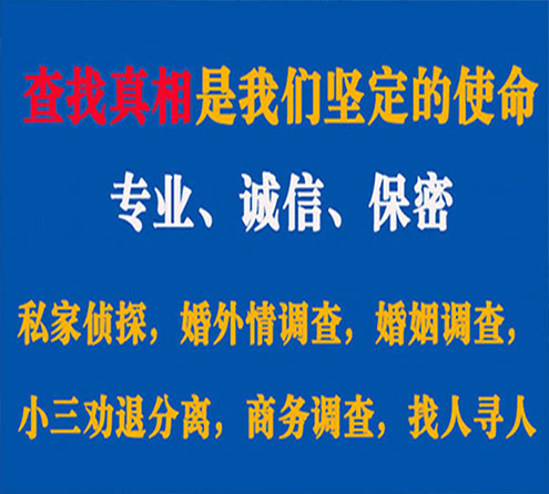 关于沅江忠侦调查事务所